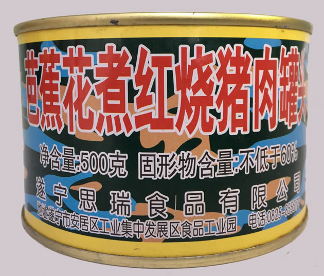 罐頭，怎樣從沒(méi)落貴族的現(xiàn)實(shí)中突圍